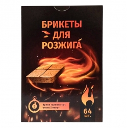 Брикеты для розжига Pelikan